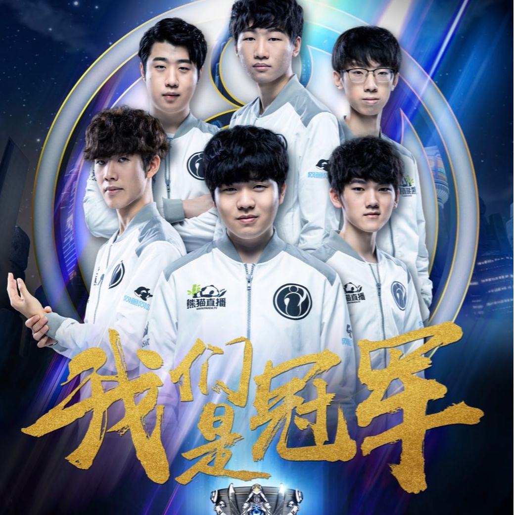 四年续约 四年续约